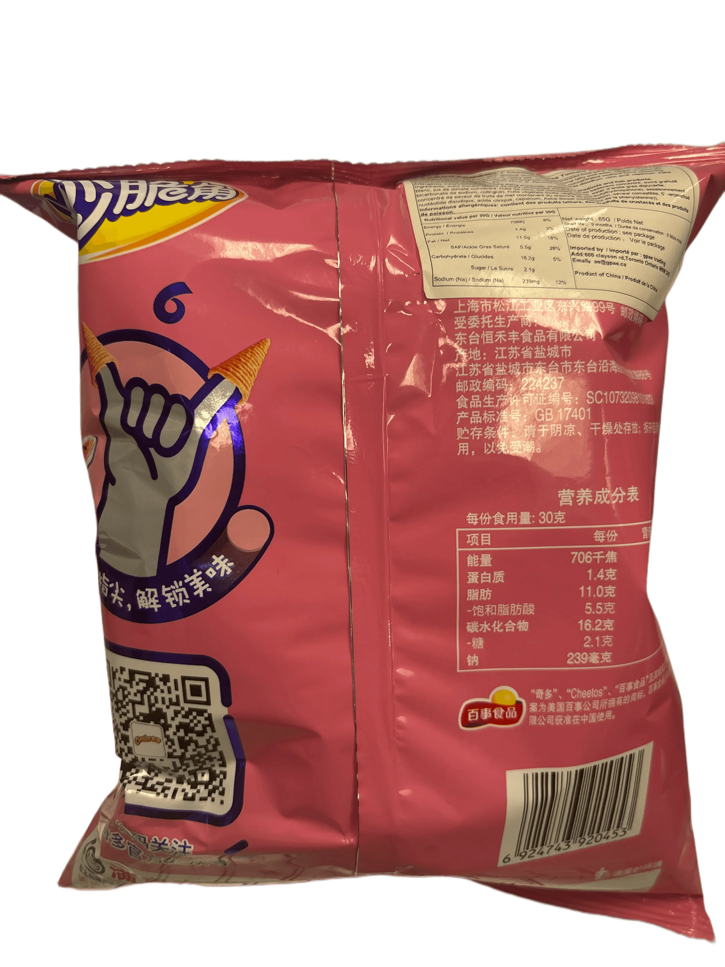 Back of pink exotic Cheetos snack bag with Chinese text and colorful graphics