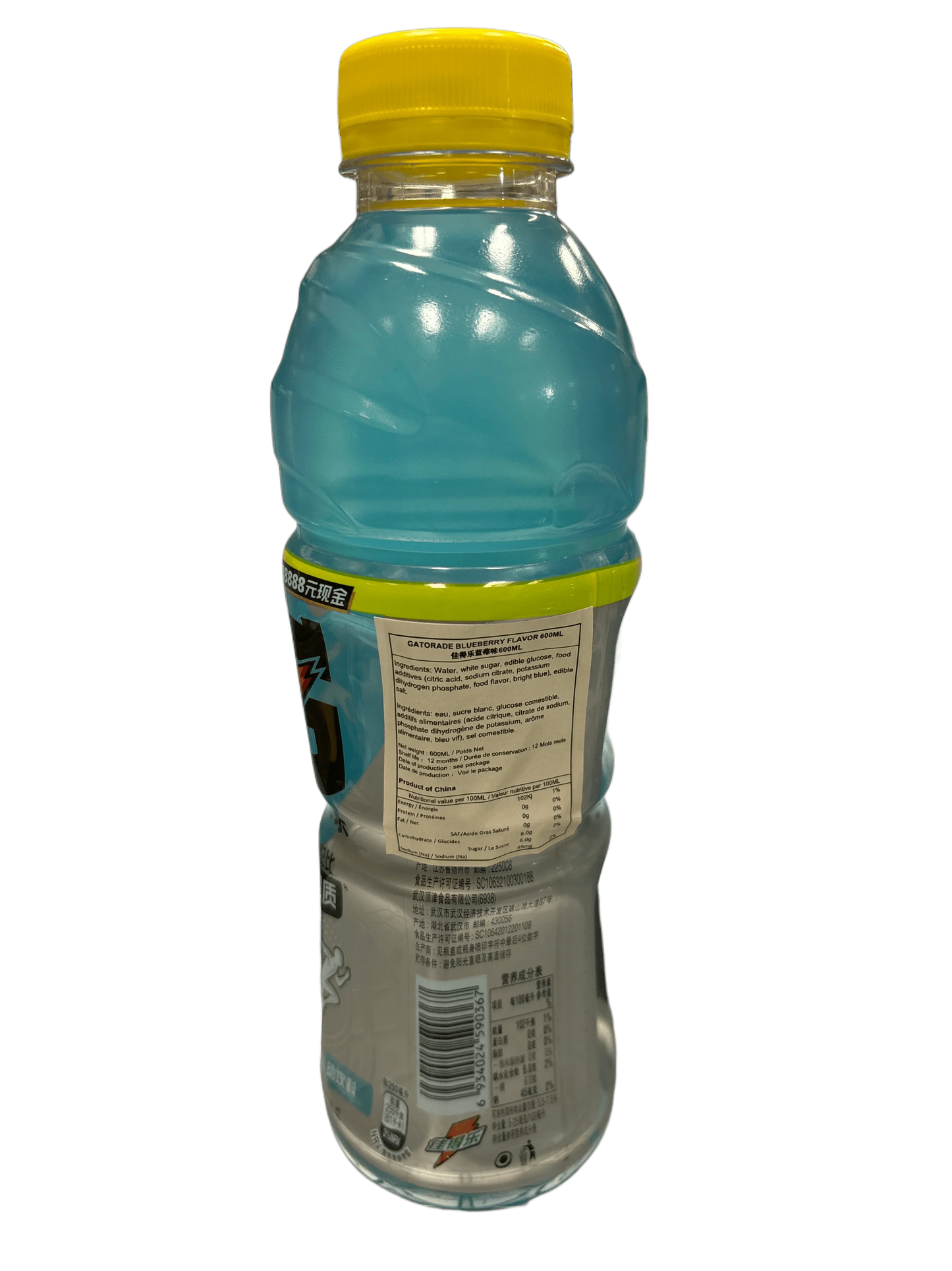 Blueberry flavor exotic blue sports drink in clear bottle with yellow cap, import snack.