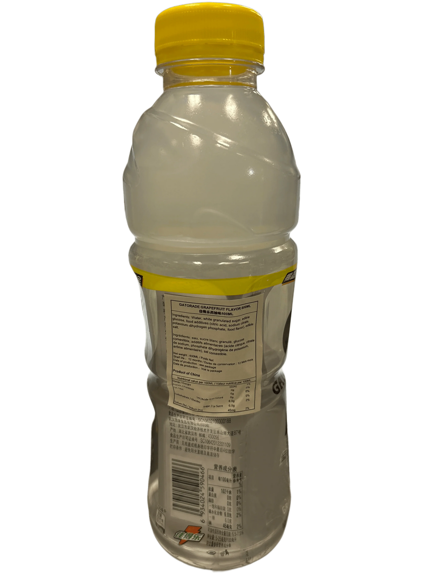 Imported Gatorade grapefruit flavor drink in clear plastic bottle with yellow cap