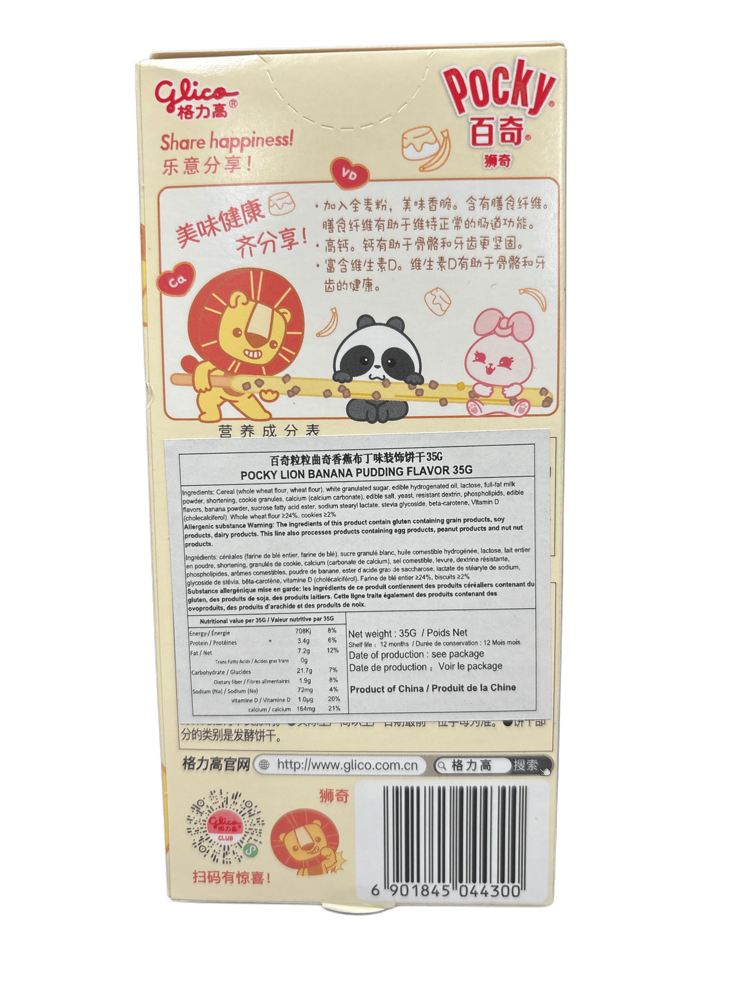 Pocky Lion Banana Pudding Flavor snack box with cute lion, panda, and bunny illustrations