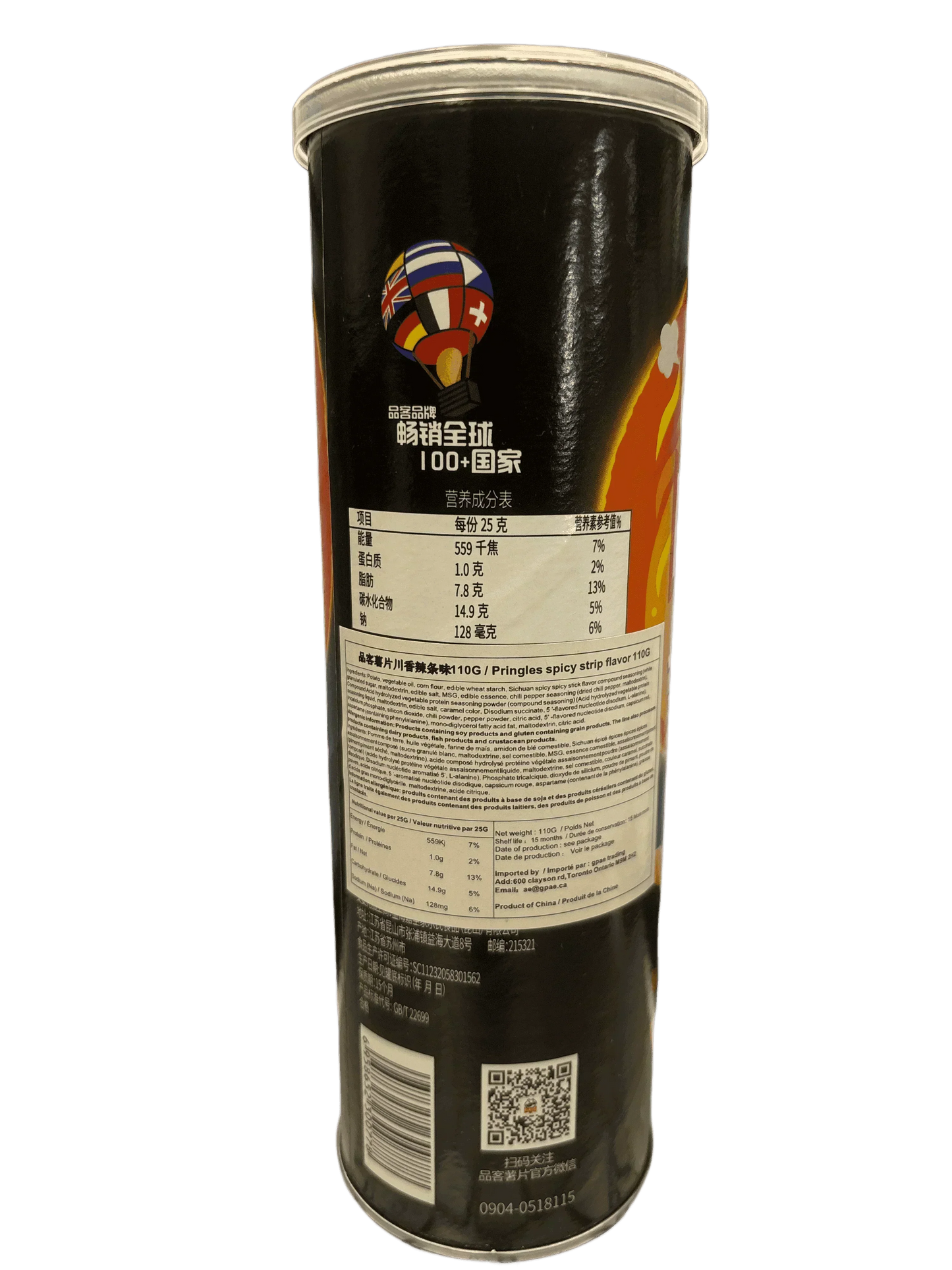 Pringles spicy strip flavor imported snack can with nutrition label and hot air balloon graphic