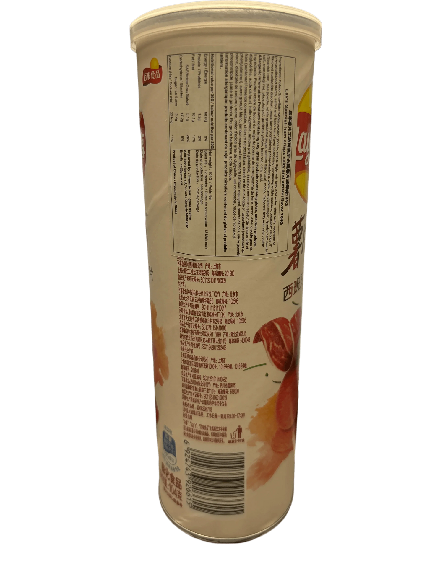 Back of imported Lay's potato chips can with nutrition facts and Chinese text, exotic snack.