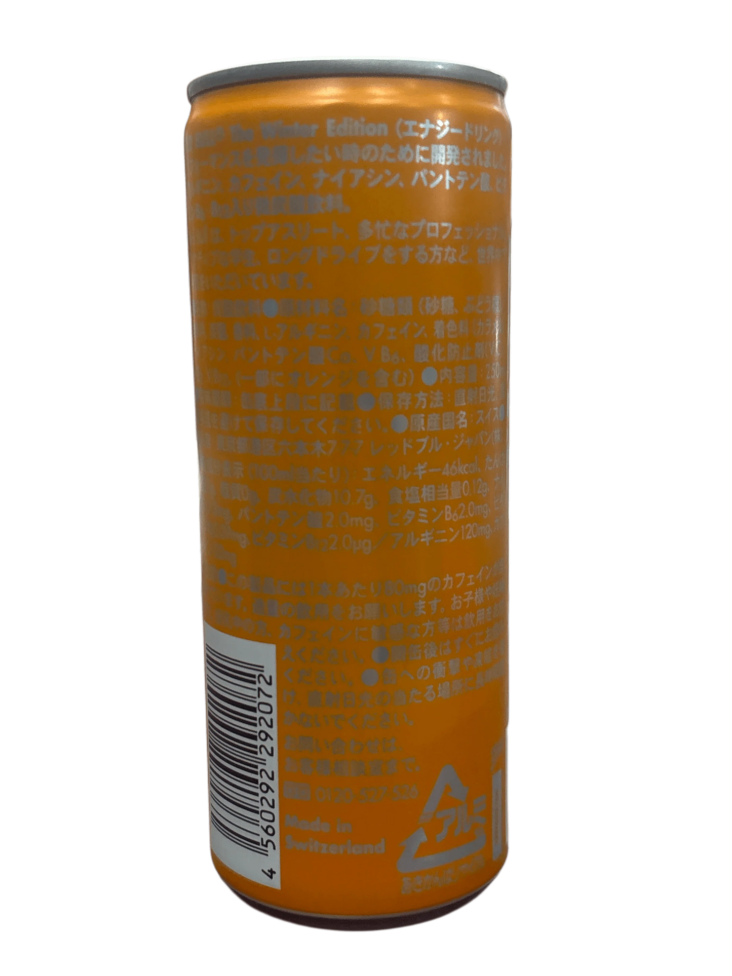 Orange imported energy drink can with Japanese text and barcode, rear label view