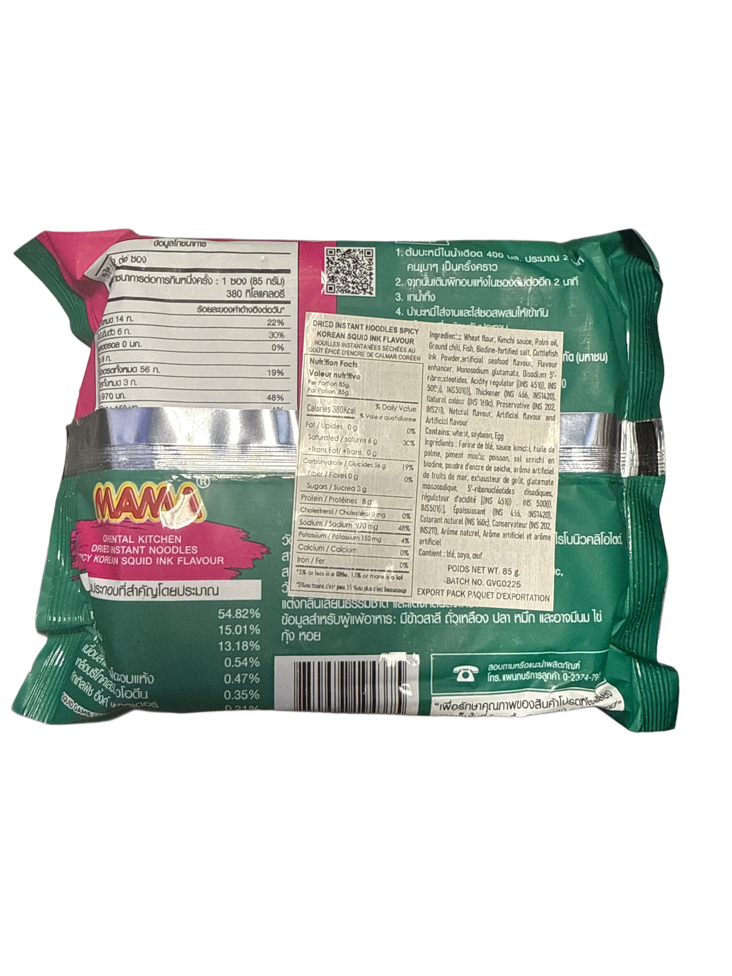 D186A37D-41BC-46EE-A4EB-B415A7821A10 - Extreme Snacks